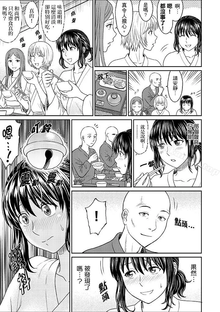 人妻在金枪不倒寺SEX修行 - 第6话 - page 10
