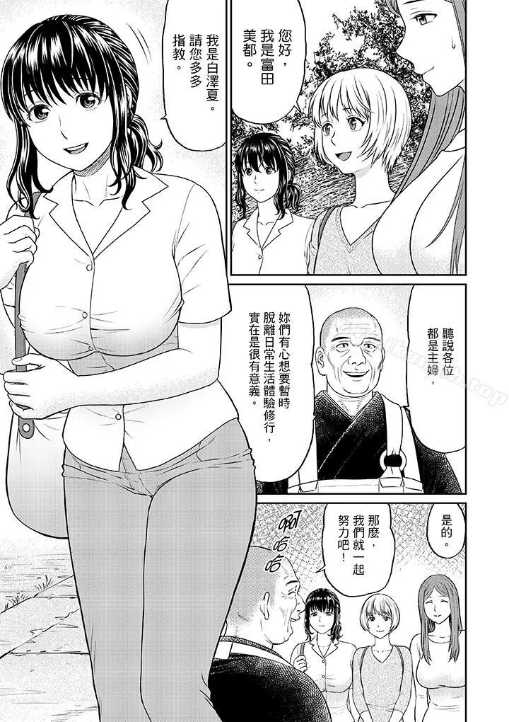 人妻在金枪不倒寺SEX修行 - 第1话 - page 3