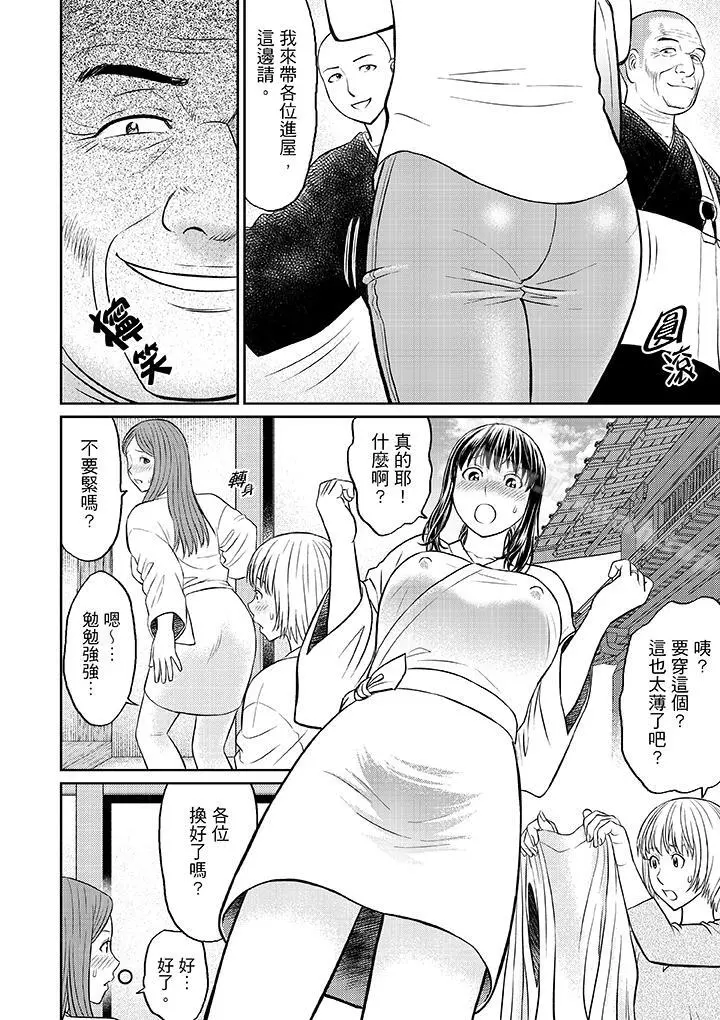 人妻在金枪不倒寺SEX修行 - 第1话 - page 4