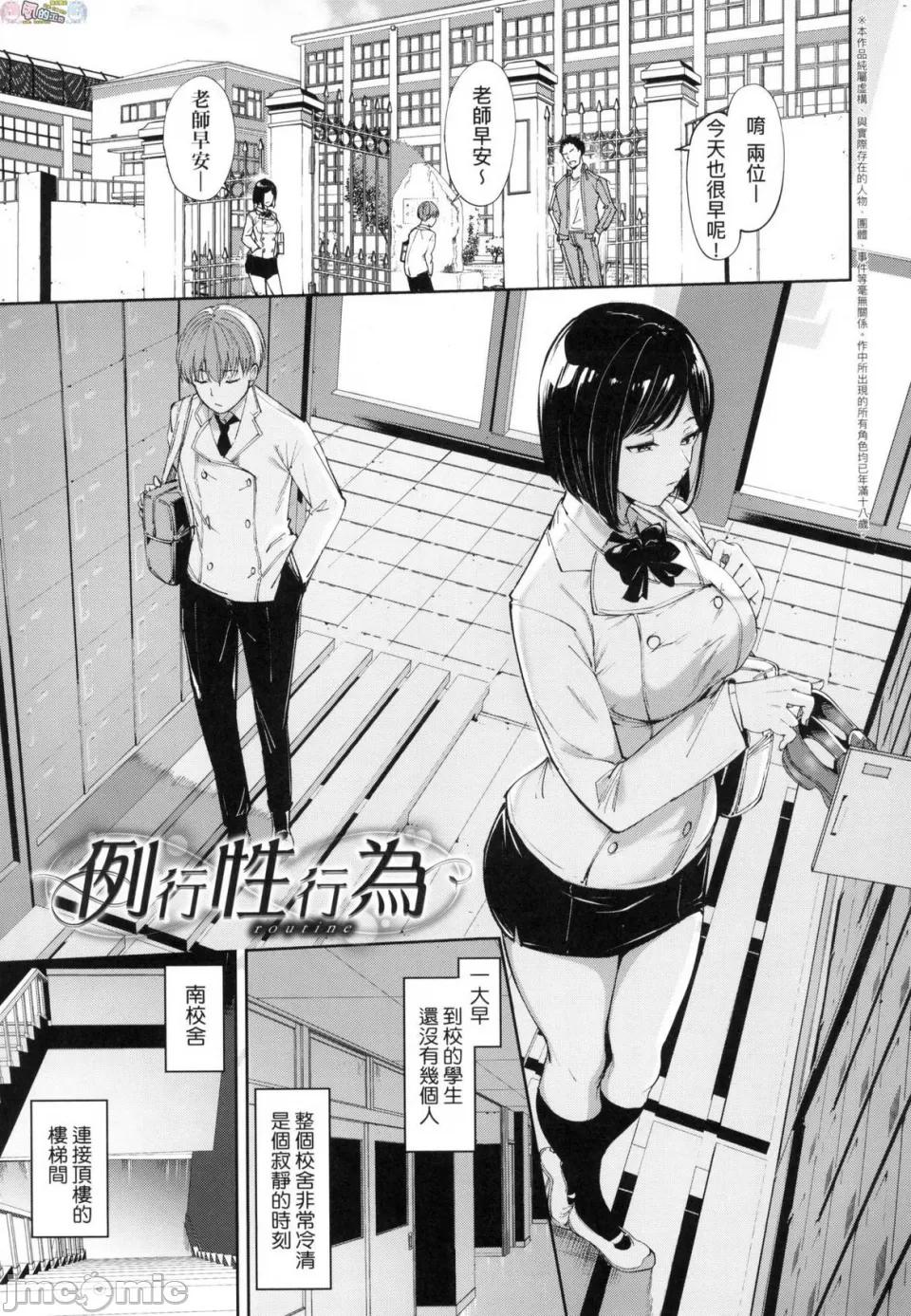 [短篇]不道德例行性行为无修正 - 开始阅读 - page 6