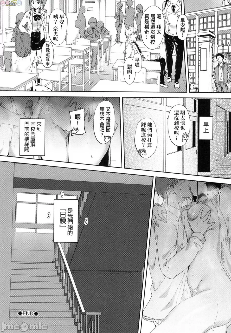 [短篇]不道德例行性行为无修正 - 开始阅读 - page 35