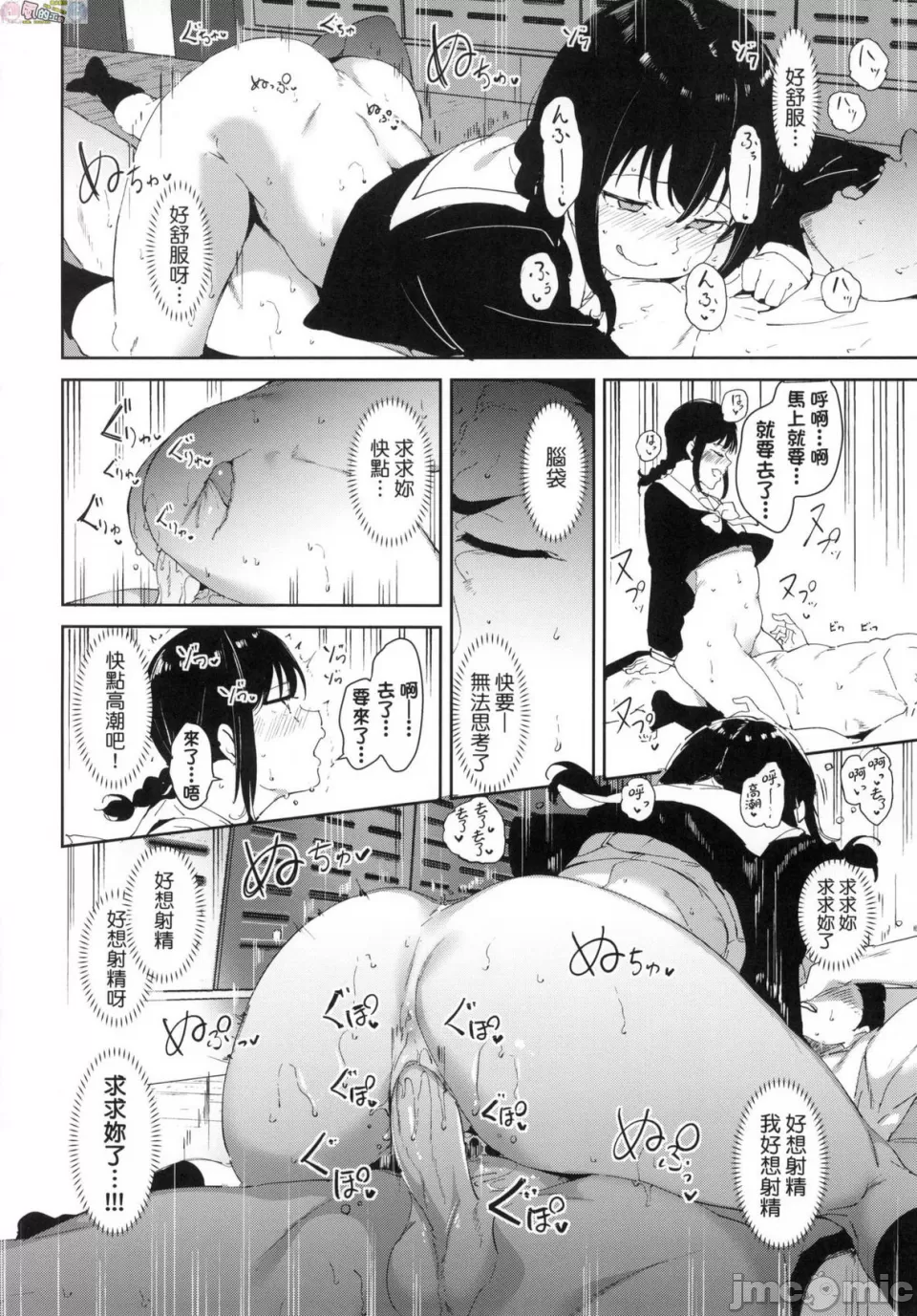 [短篇]不道德例行性行为无修正 - 开始阅读 - page 61