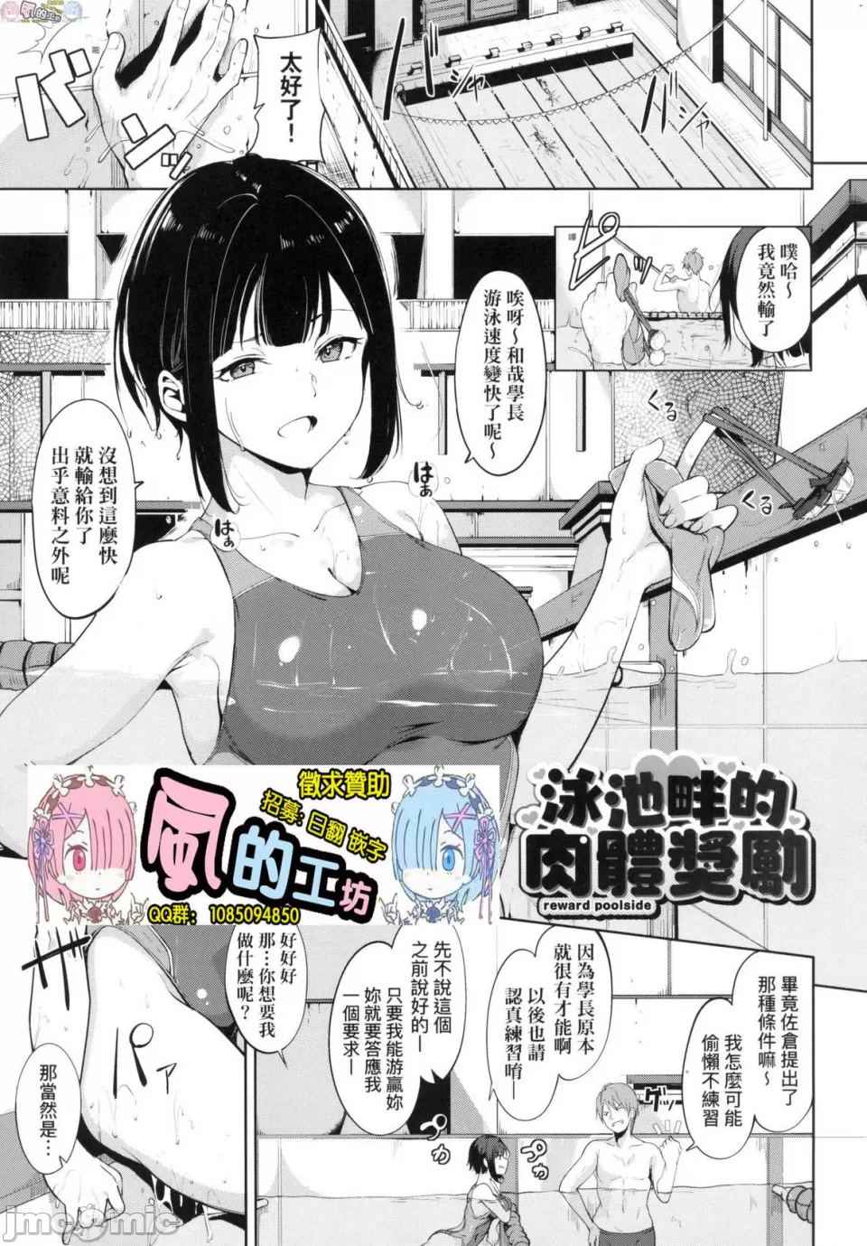 [短篇]不道德例行性行为无修正 - 开始阅读 - page 92