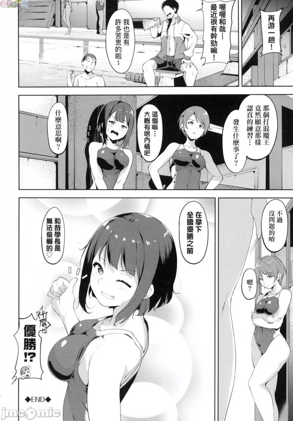 [短篇]不道德例行性行为无修正 - 开始阅读 - page 111