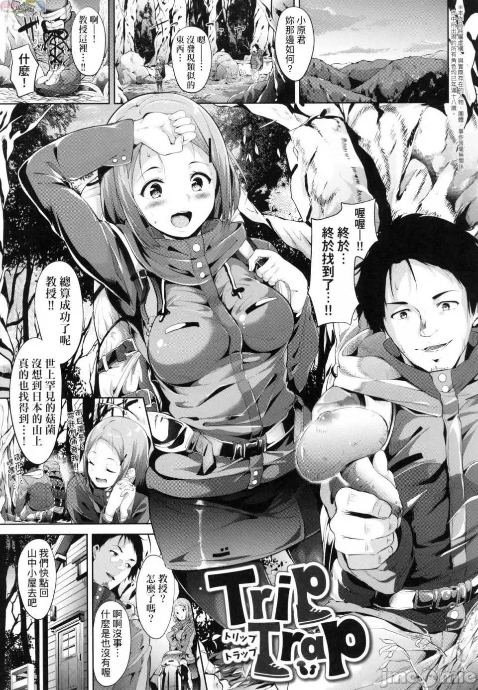 [短篇]不道德例行性行为无修正 - 开始阅读 - page 112