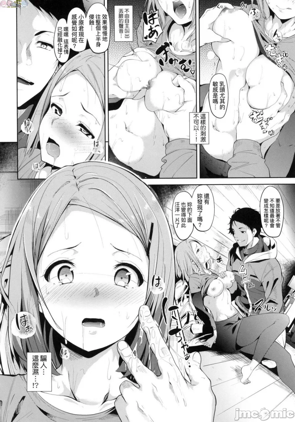 [短篇]不道德例行性行为无修正 - 开始阅读 - page 117