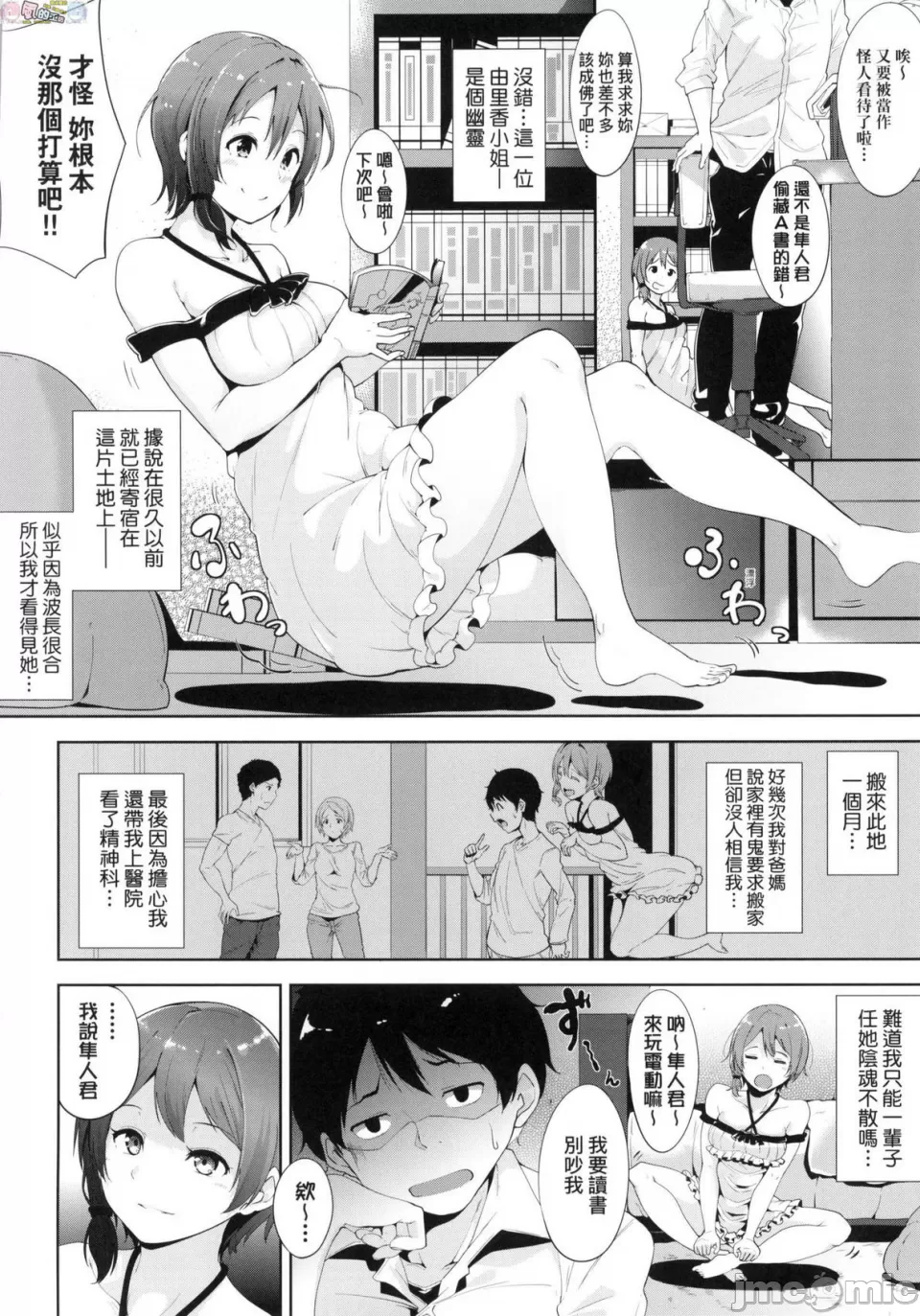 [短篇]不道德例行性行为无修正 - 开始阅读 - page 133