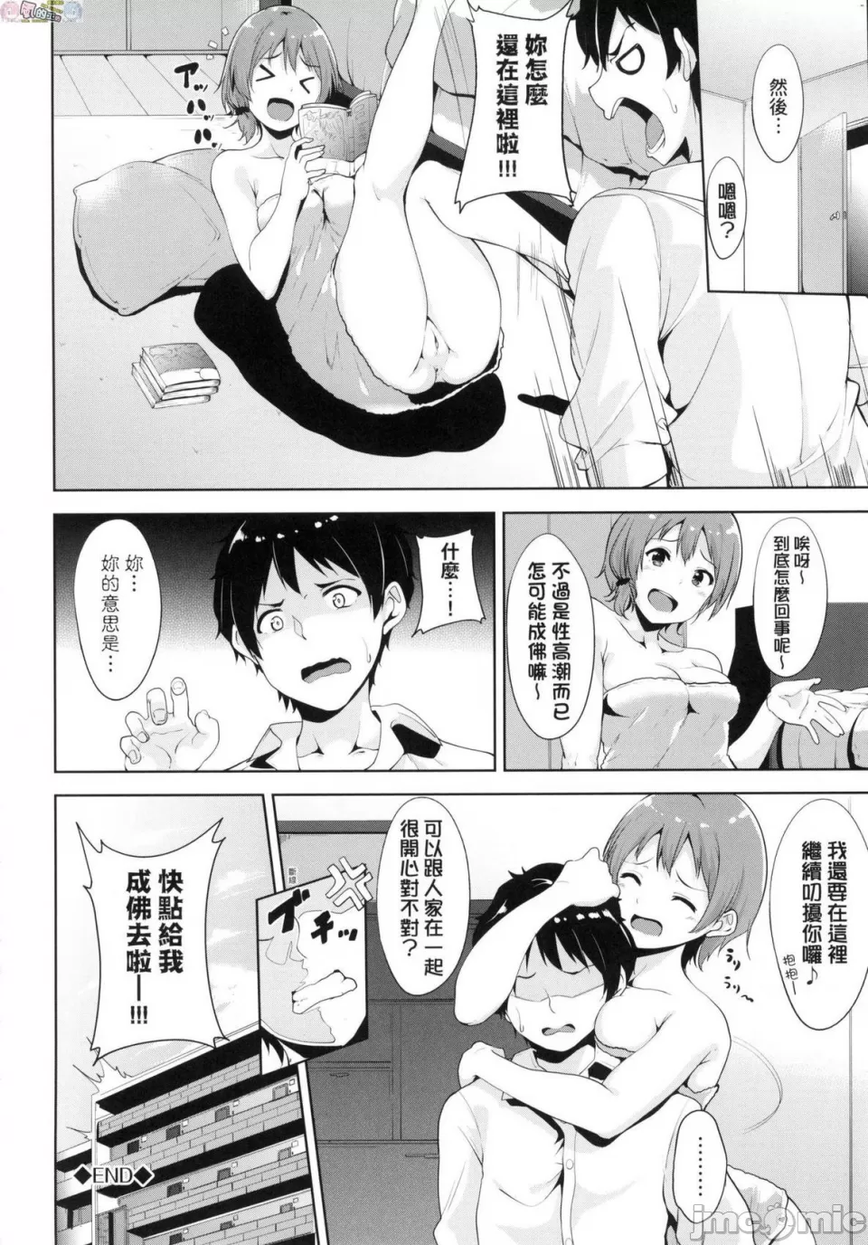 [短篇]不道德例行性行为无修正 - 开始阅读 - page 155
