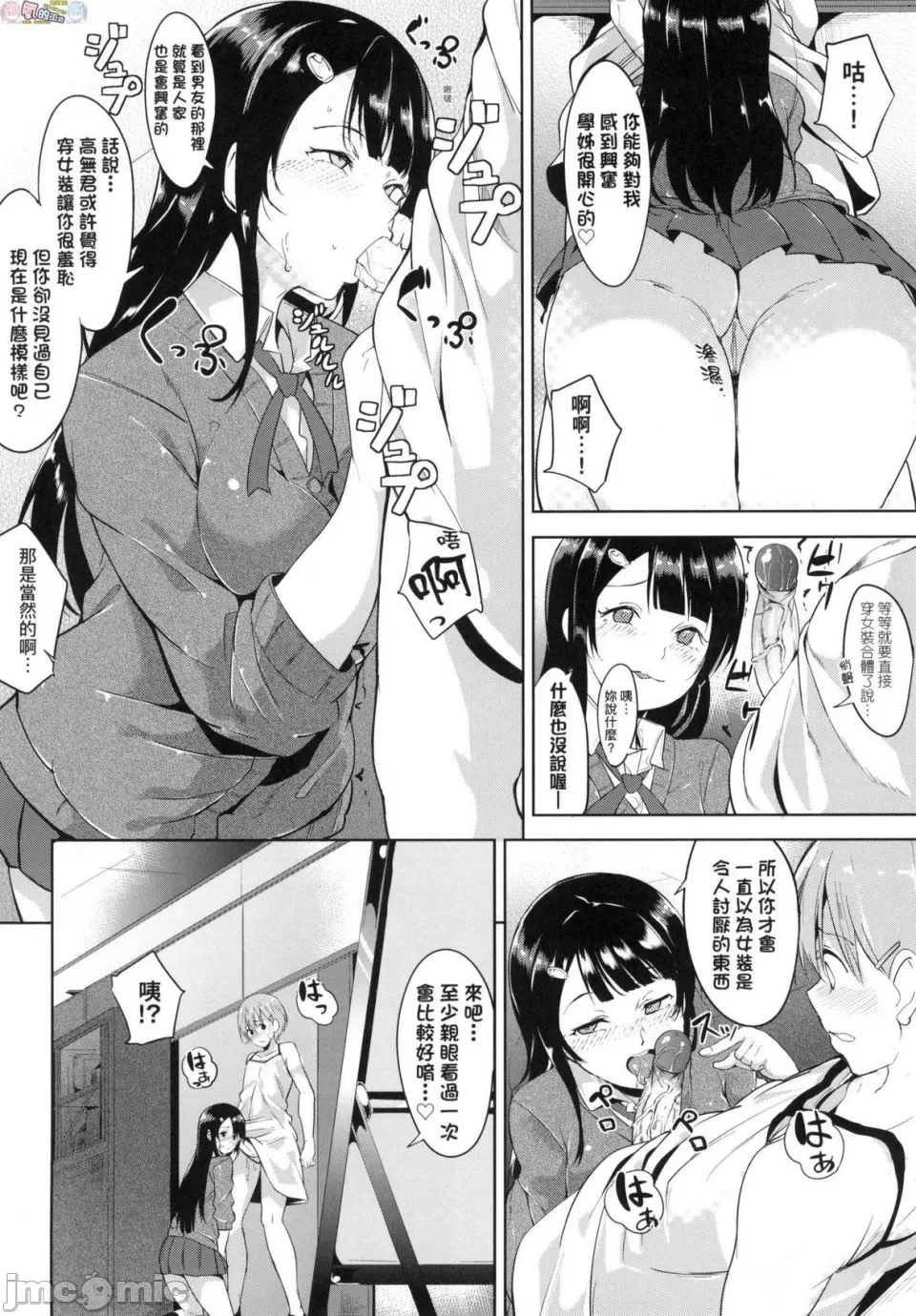 [短篇]不道德例行性行为无修正 - 开始阅读 - page 163