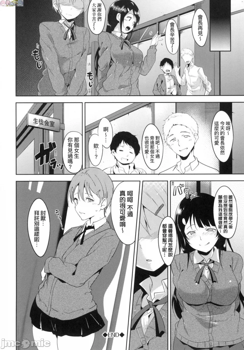 [短篇]不道德例行性行为无修正 - 开始阅读 - page 175