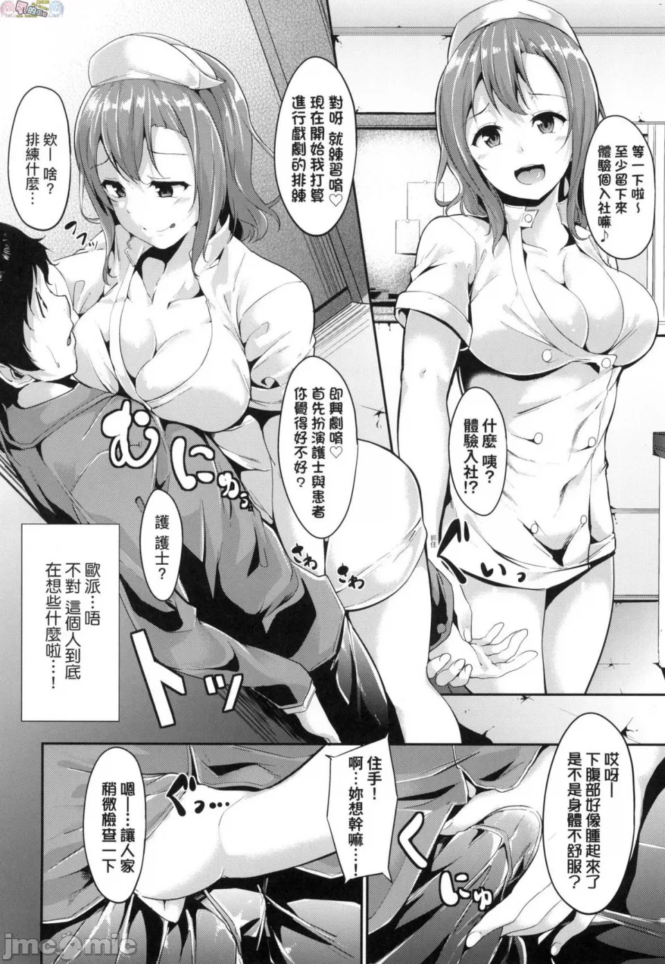 [短篇]不道德例行性行为无修正 - 开始阅读 - page 179