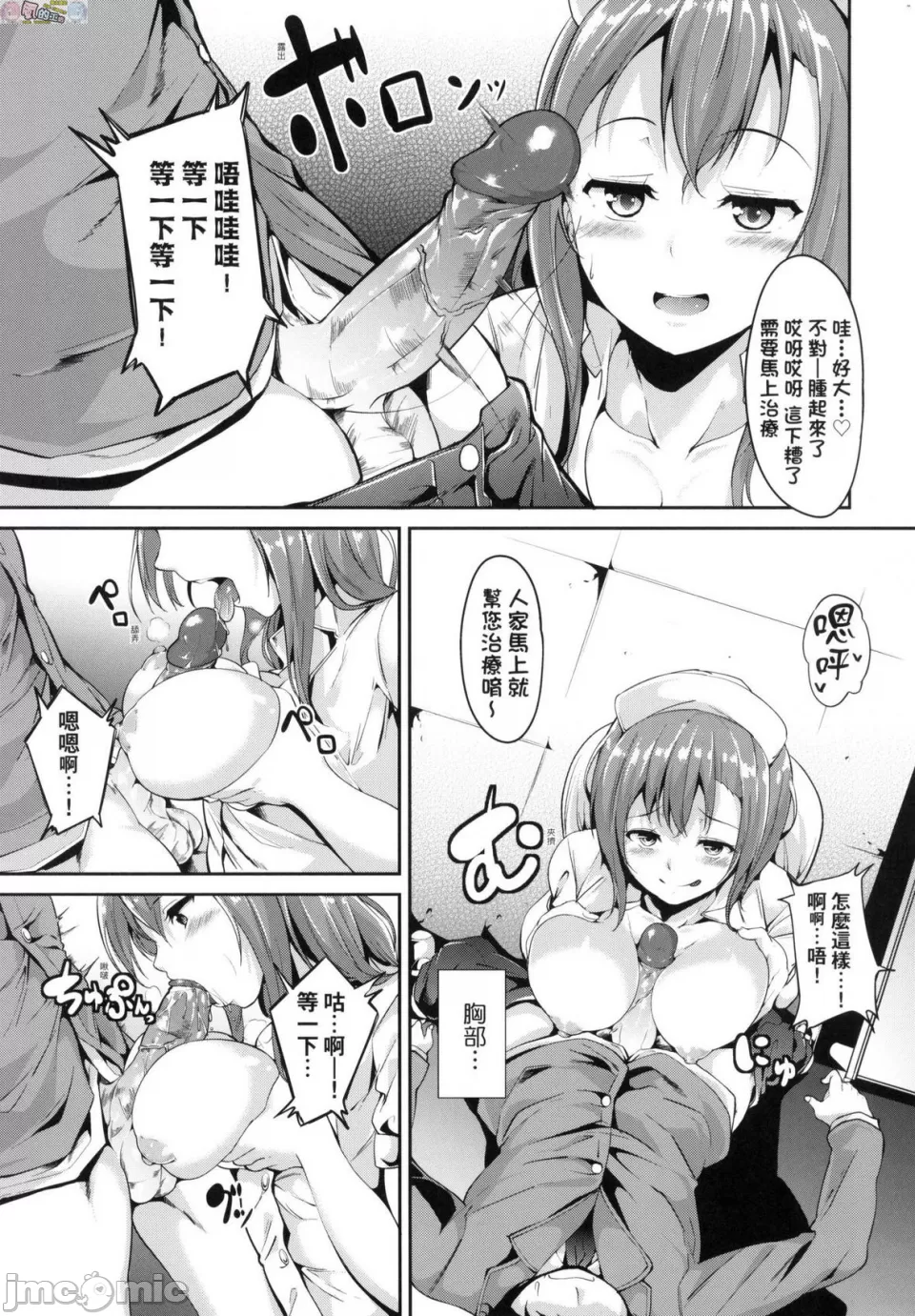 [短篇]不道德例行性行为无修正 - 开始阅读 - page 180