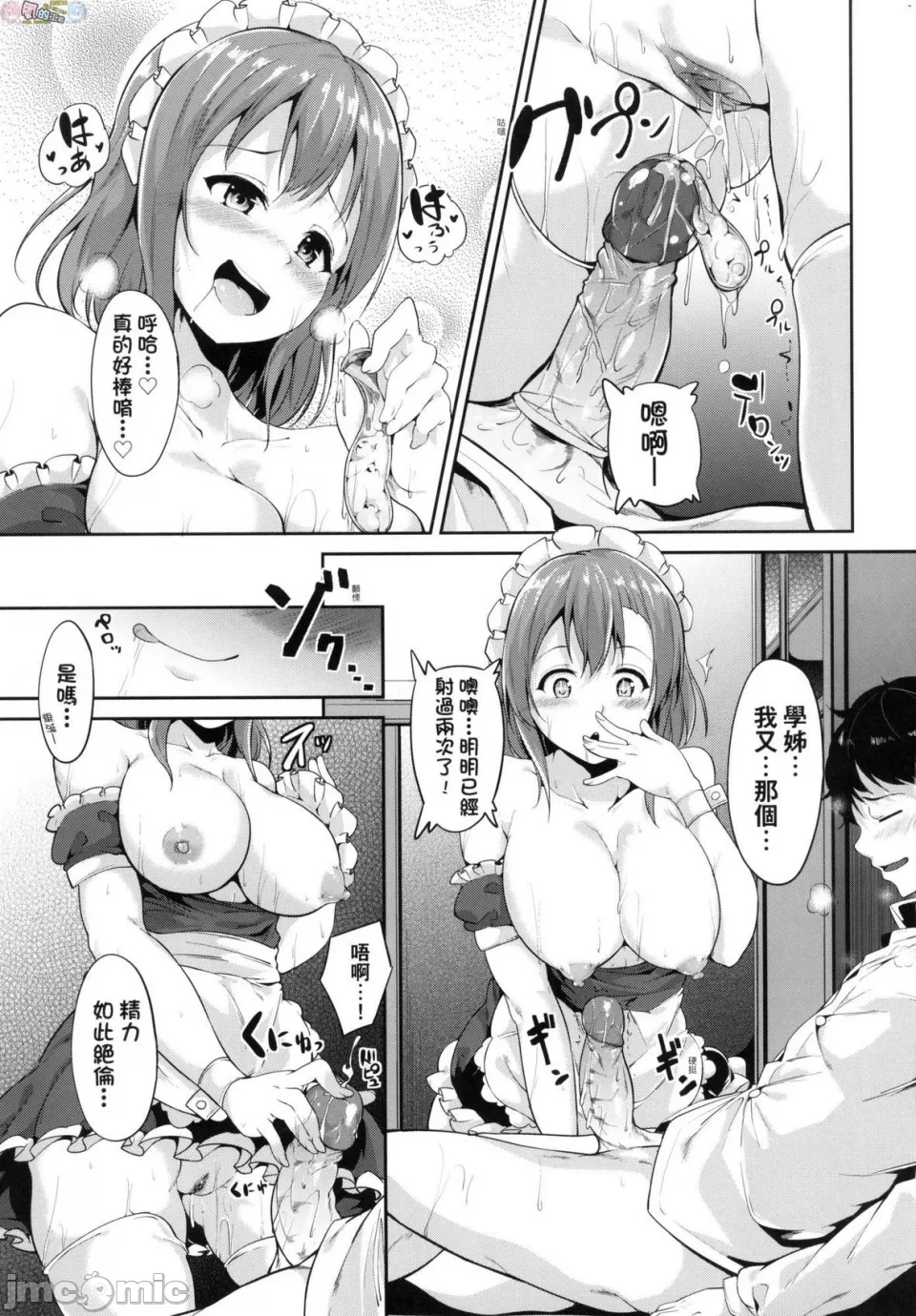 [短篇]不道德例行性行为无修正 - 开始阅读 - page 188