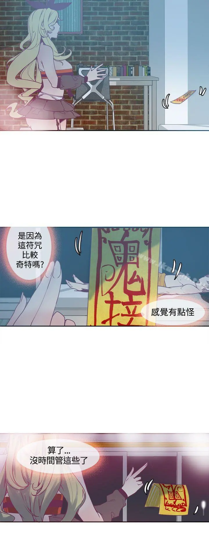 神级公务员 - 第2话 - page 2