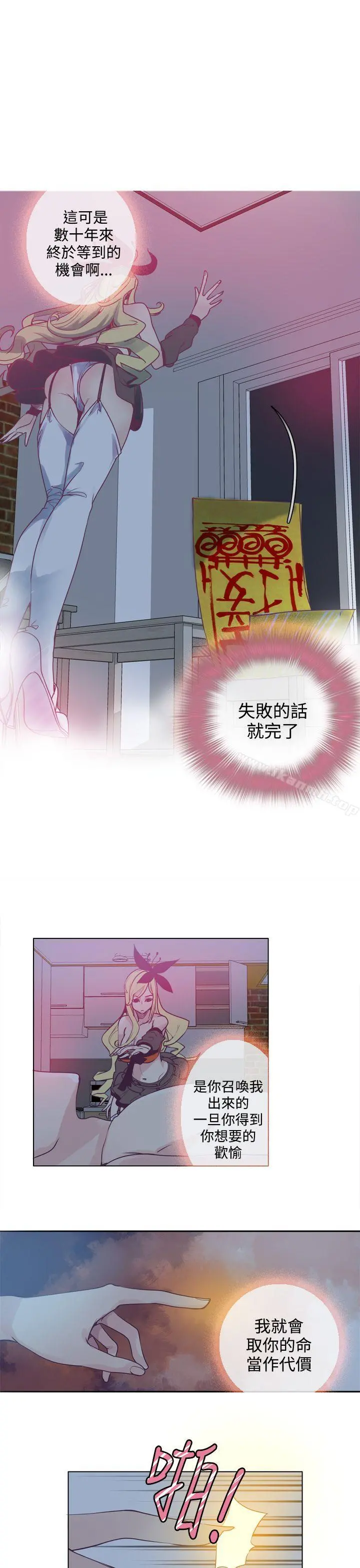 神级公务员 - 第2话 - page 3