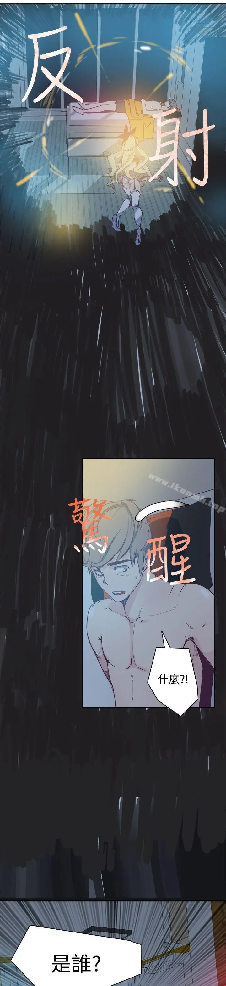 神级公务员 - 第2话 - page 5