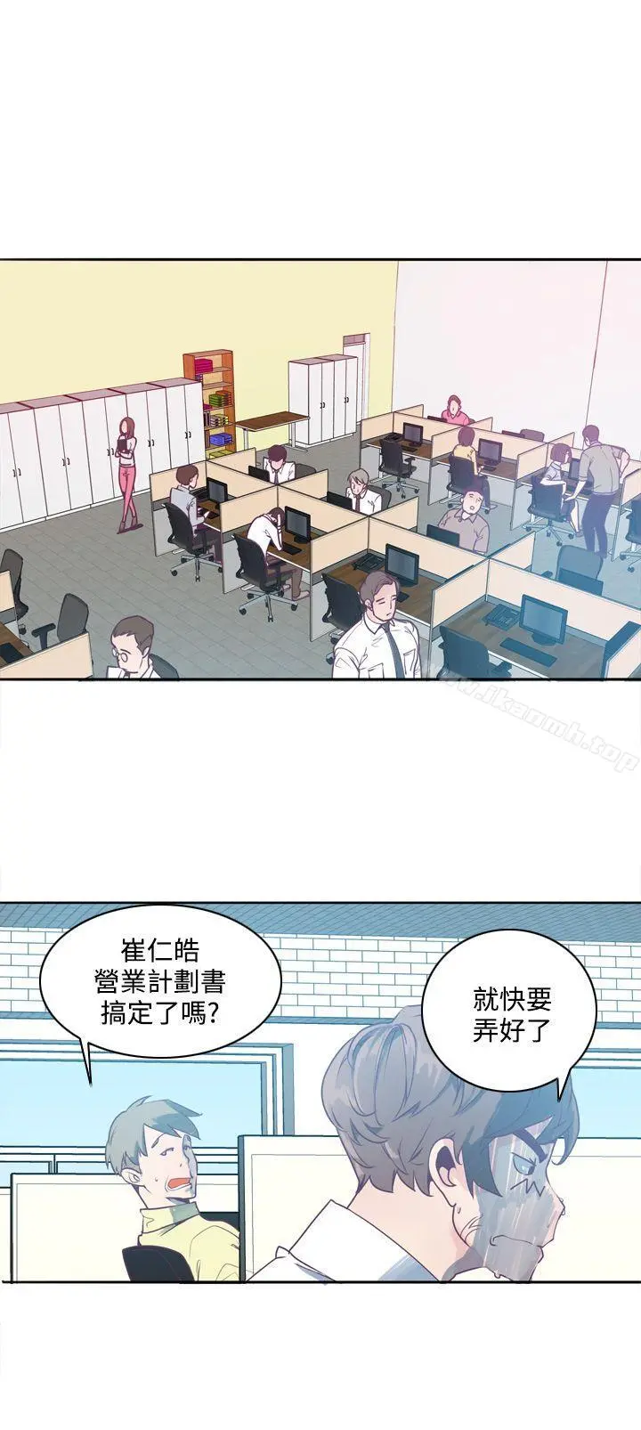 神级公务员 - 第2话 - page 8