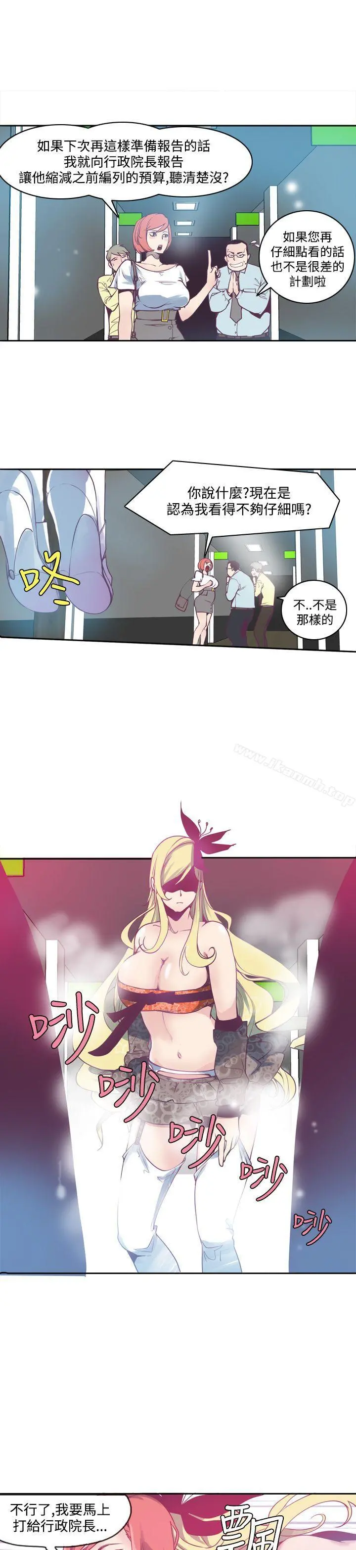 神级公务员 - 第2话 - page 15