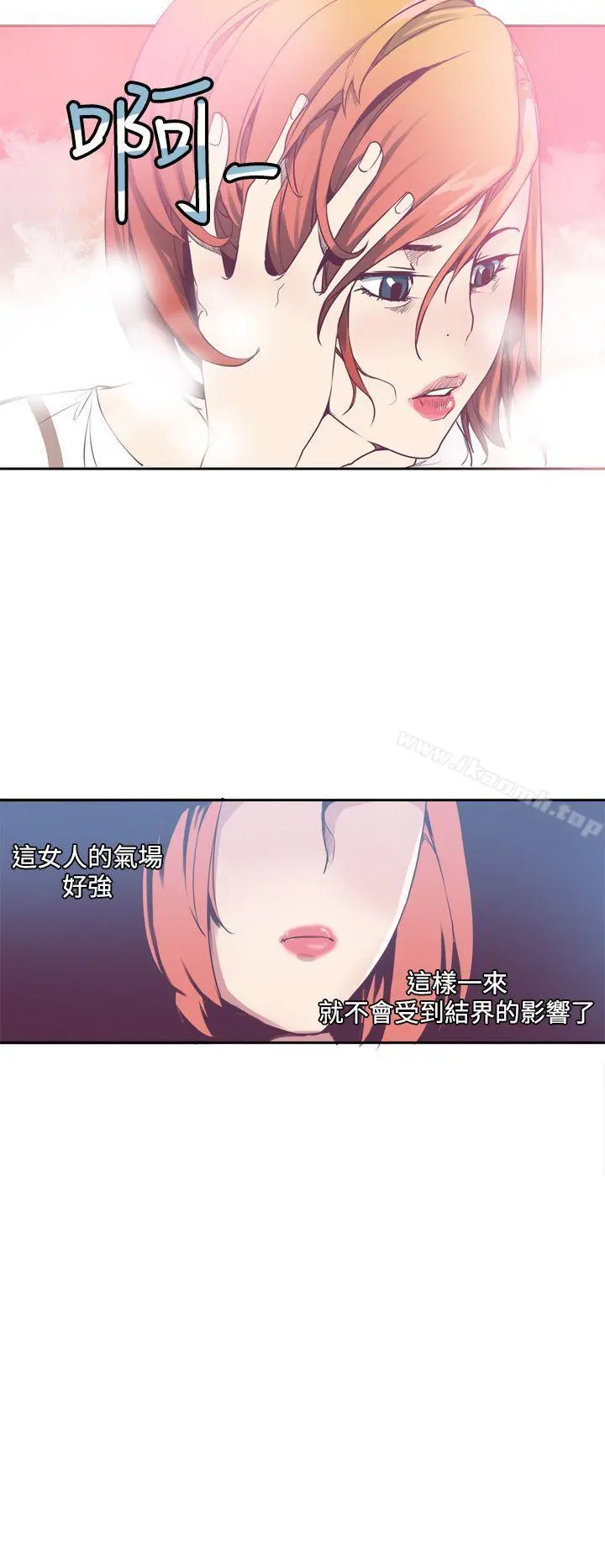 神级公务员 - 第2话 - page 18
