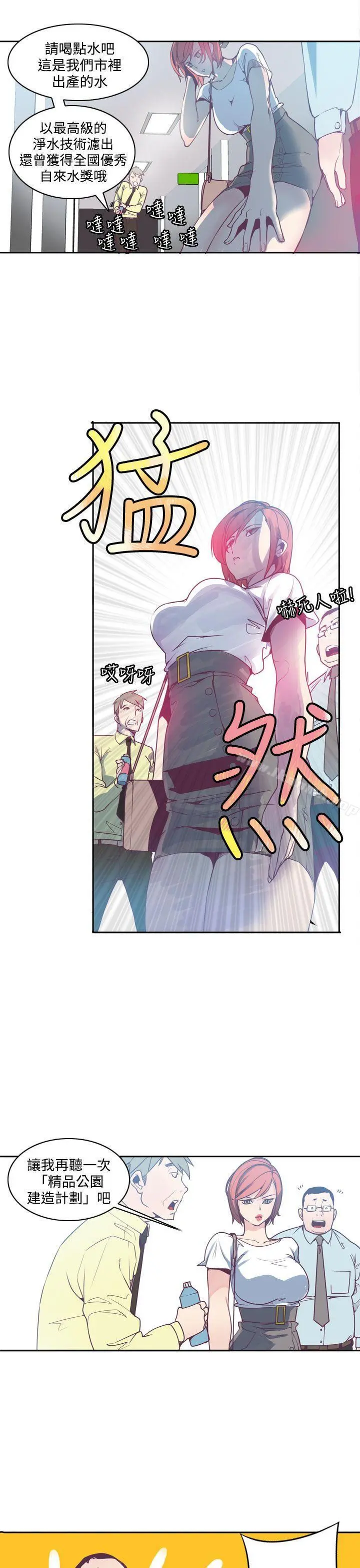 神级公务员 - 第2话 - page 19