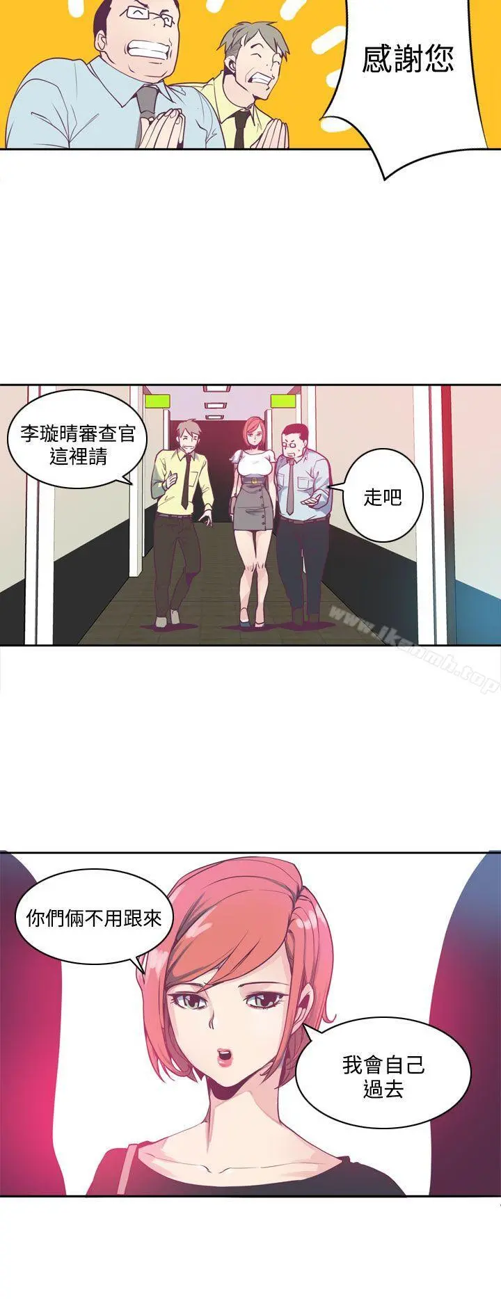 神级公务员 - 第2话 - page 20