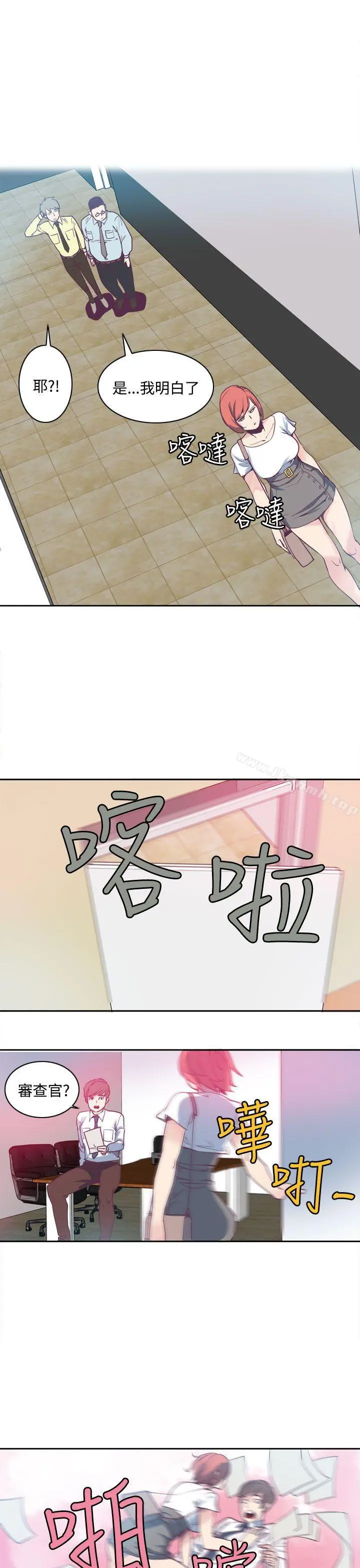 神级公务员 - 第2话 - page 21