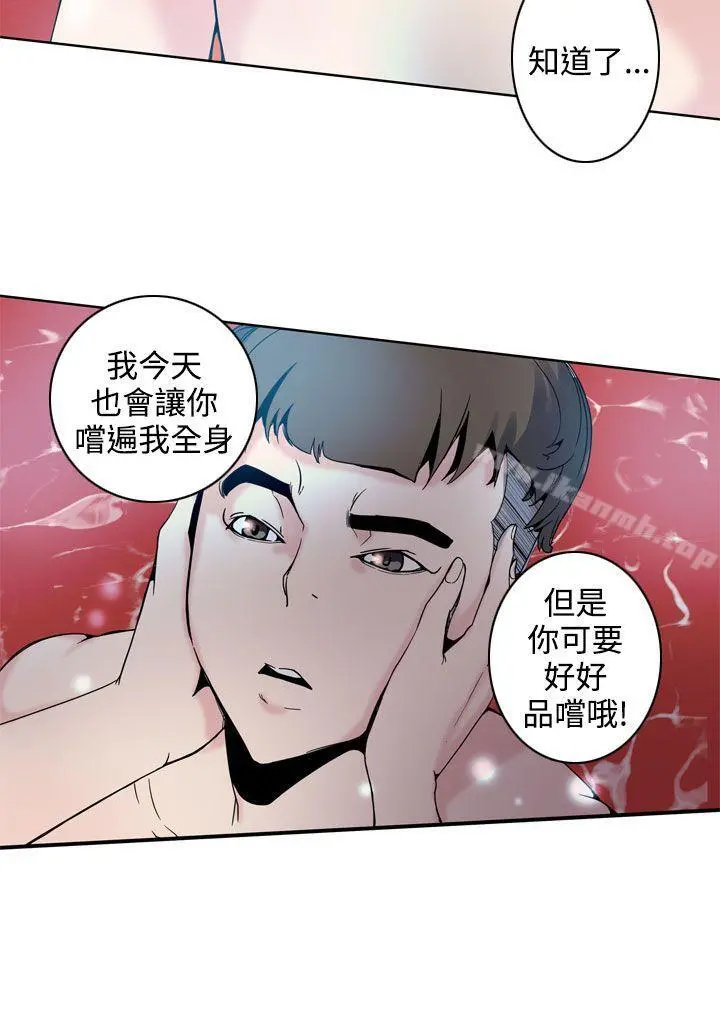 神级公务员 - 第1话 - page 4