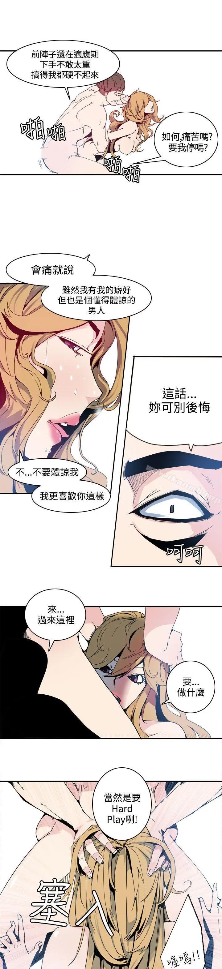 神级公务员 - 第1话 - page 7