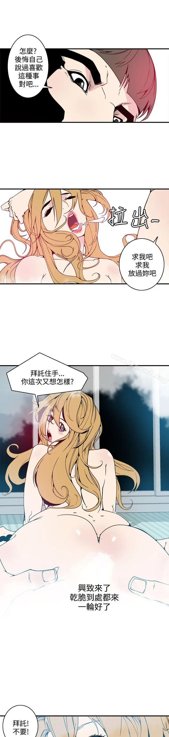 神级公务员 - 第1话 - page 9