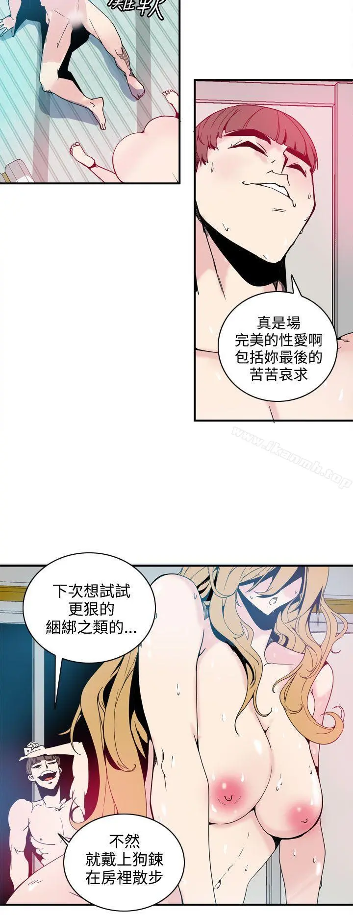 神级公务员 - 第1话 - page 14