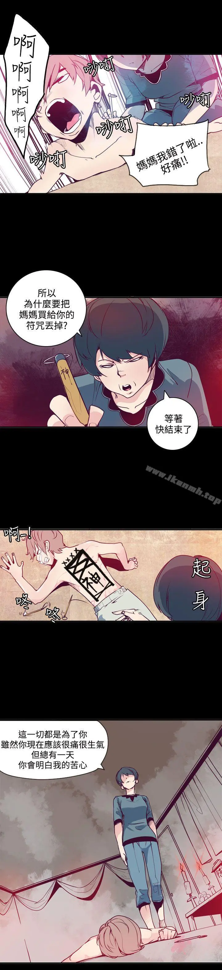 神级公务员 - 第1话 - page 28