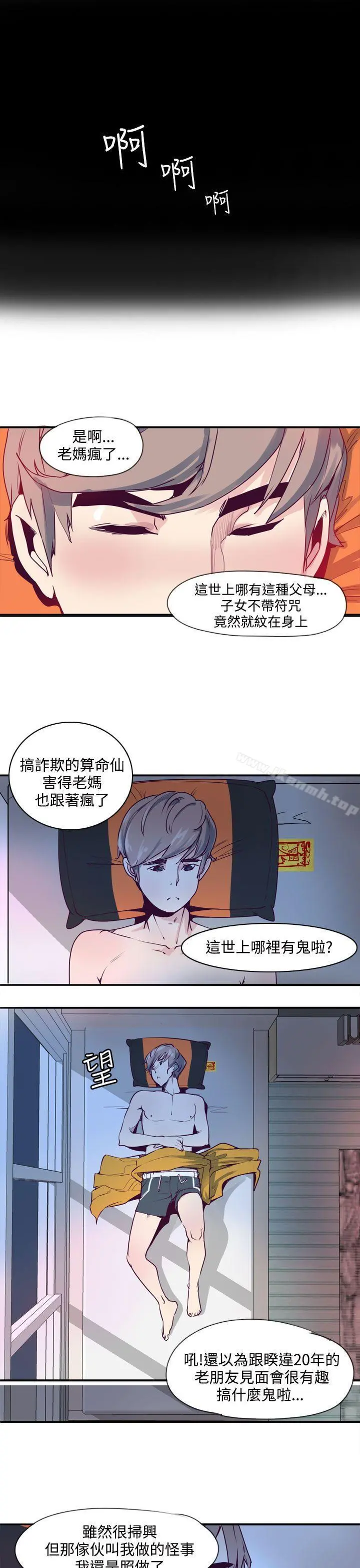 神级公务员 - 第1话 - page 30