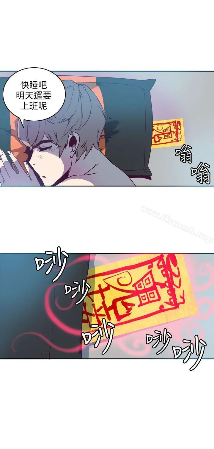 神级公务员 - 第1话 - page 32