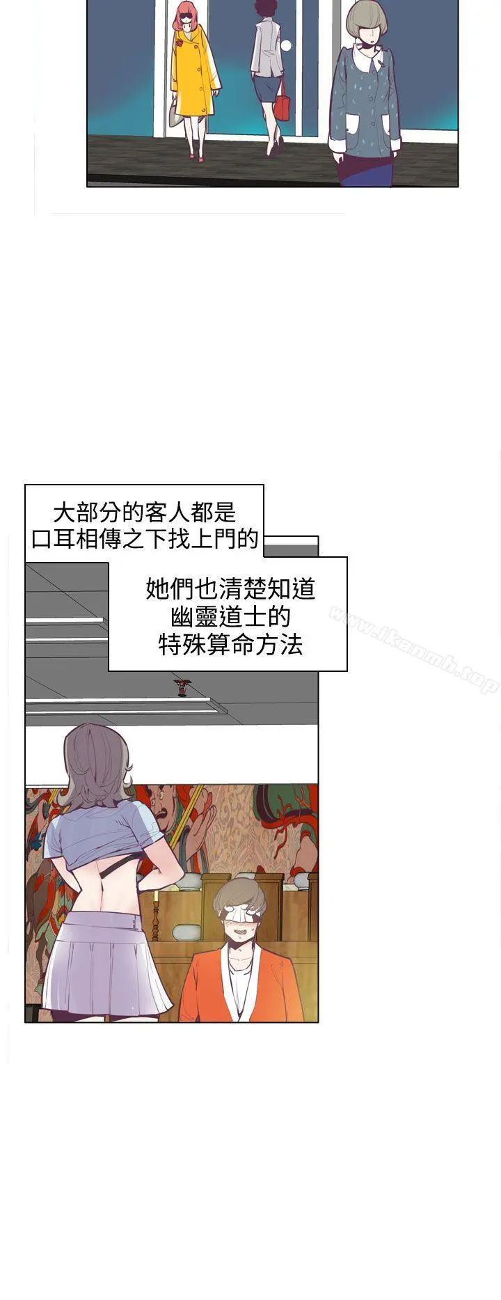 神级公务员 - 第16话 - page 2