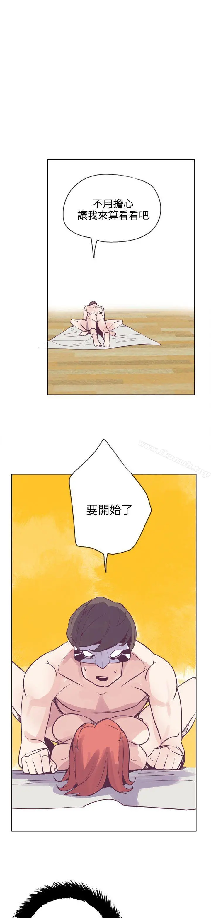 神级公务员 - 第16话 - page 15