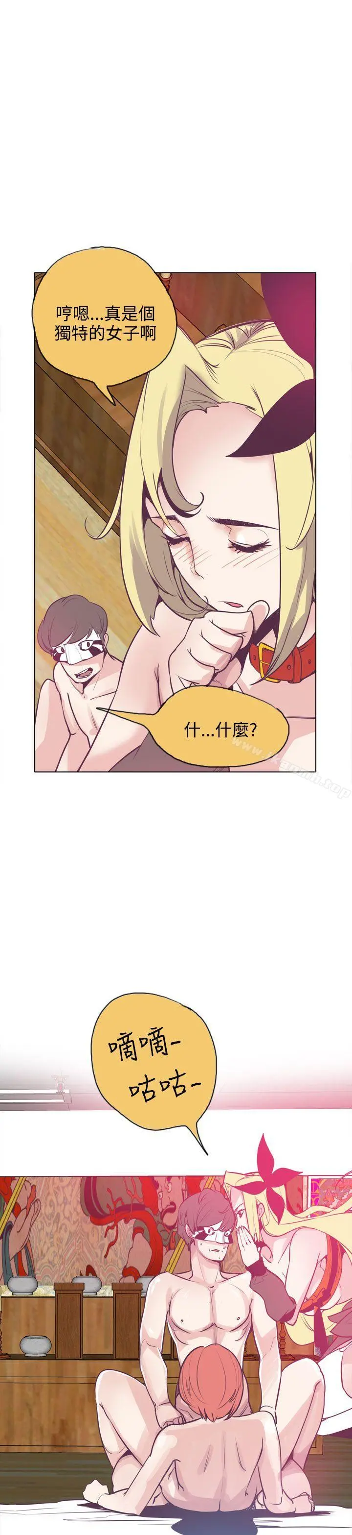 神级公务员 - 第16话 - page 23
