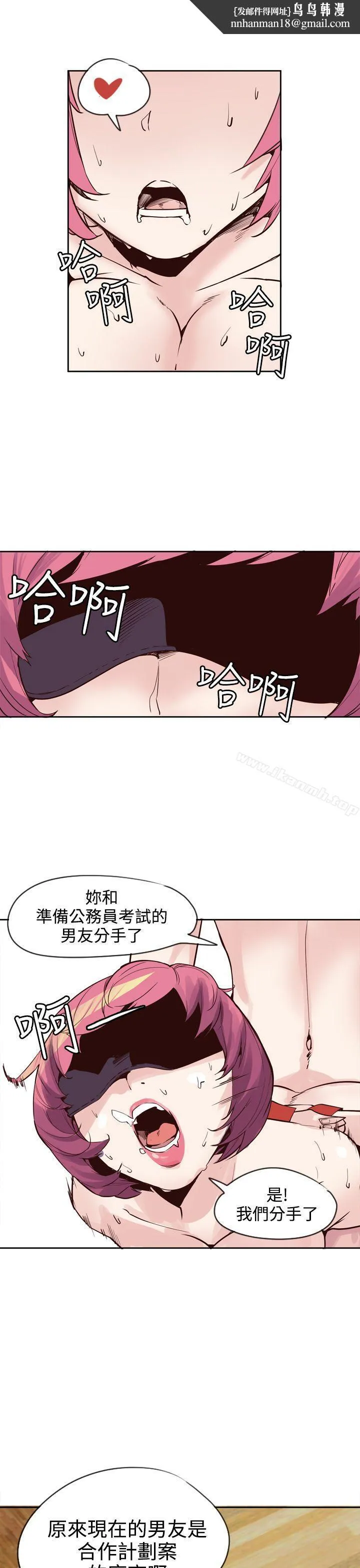 神级公务员 - 第19话 - page 1