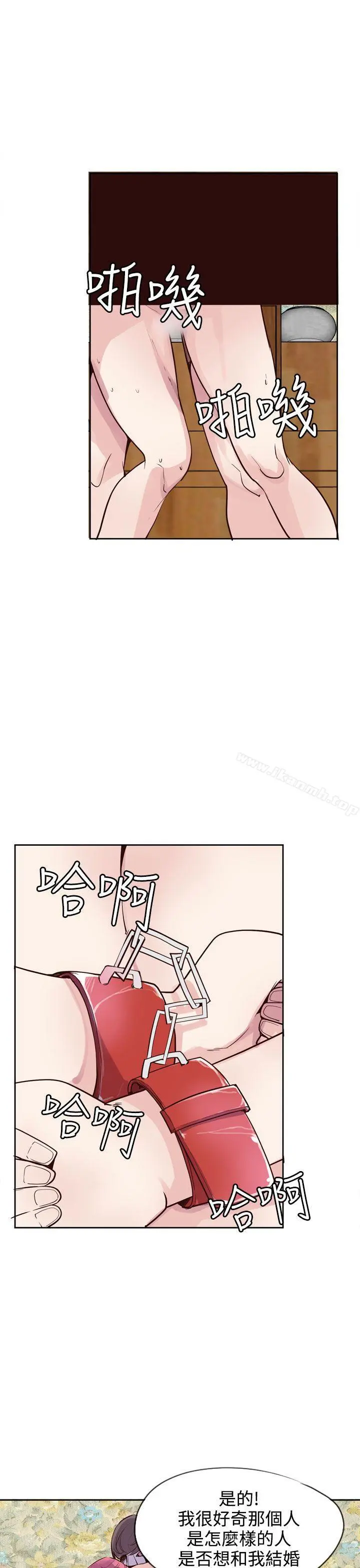 神级公务员 - 第19话 - page 3