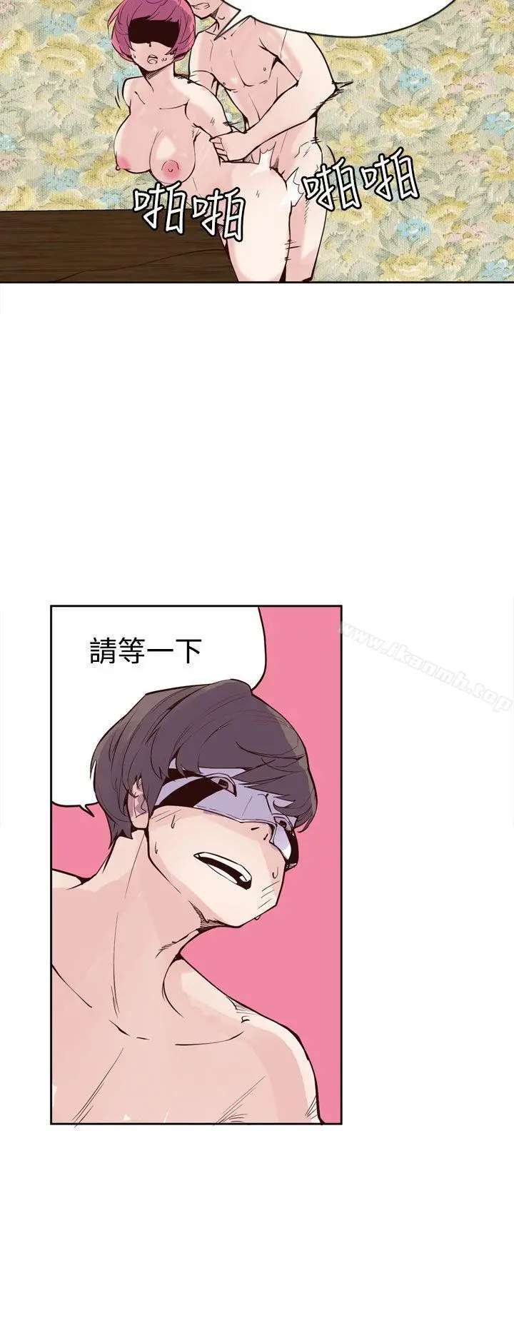 神级公务员 - 第19话 - page 4