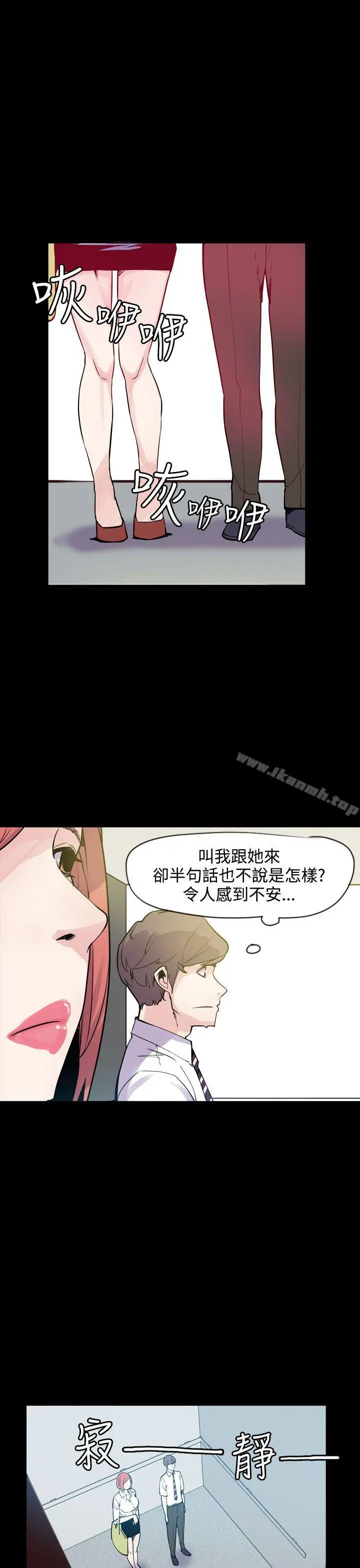 神级公务员 - 第19话 - page 7