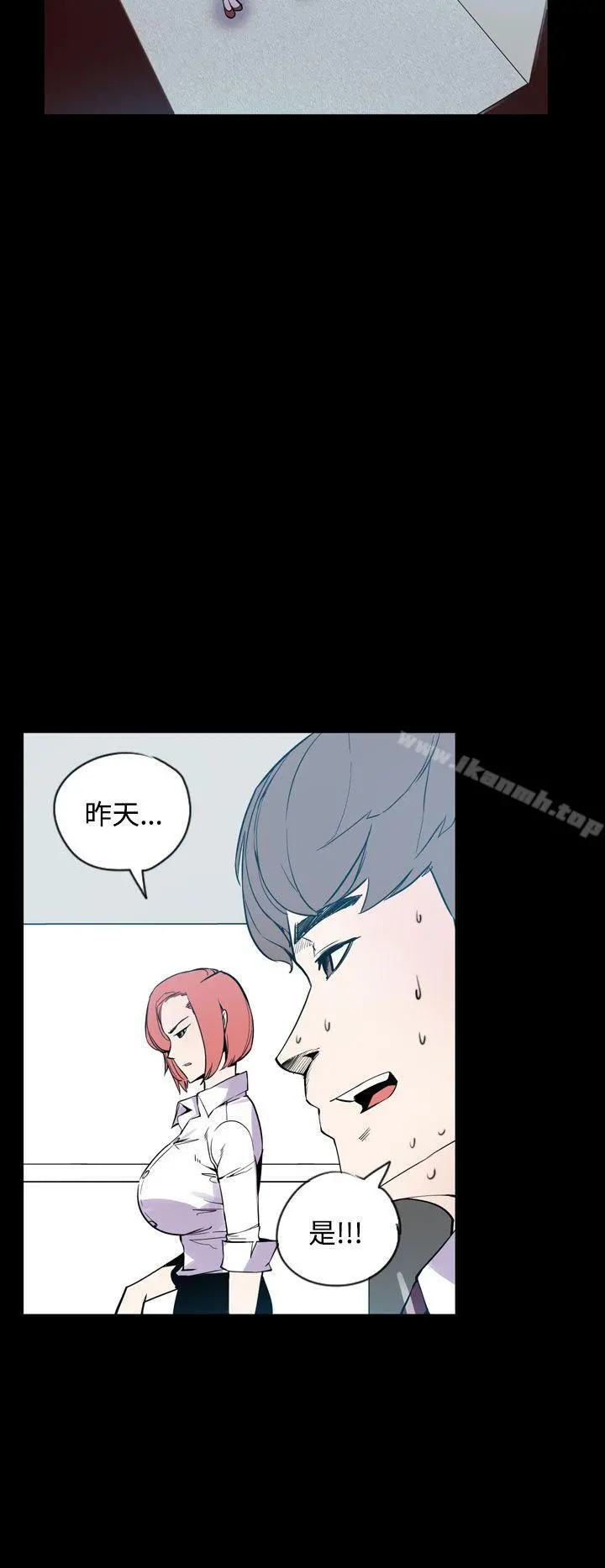 神级公务员 - 第19话 - page 8
