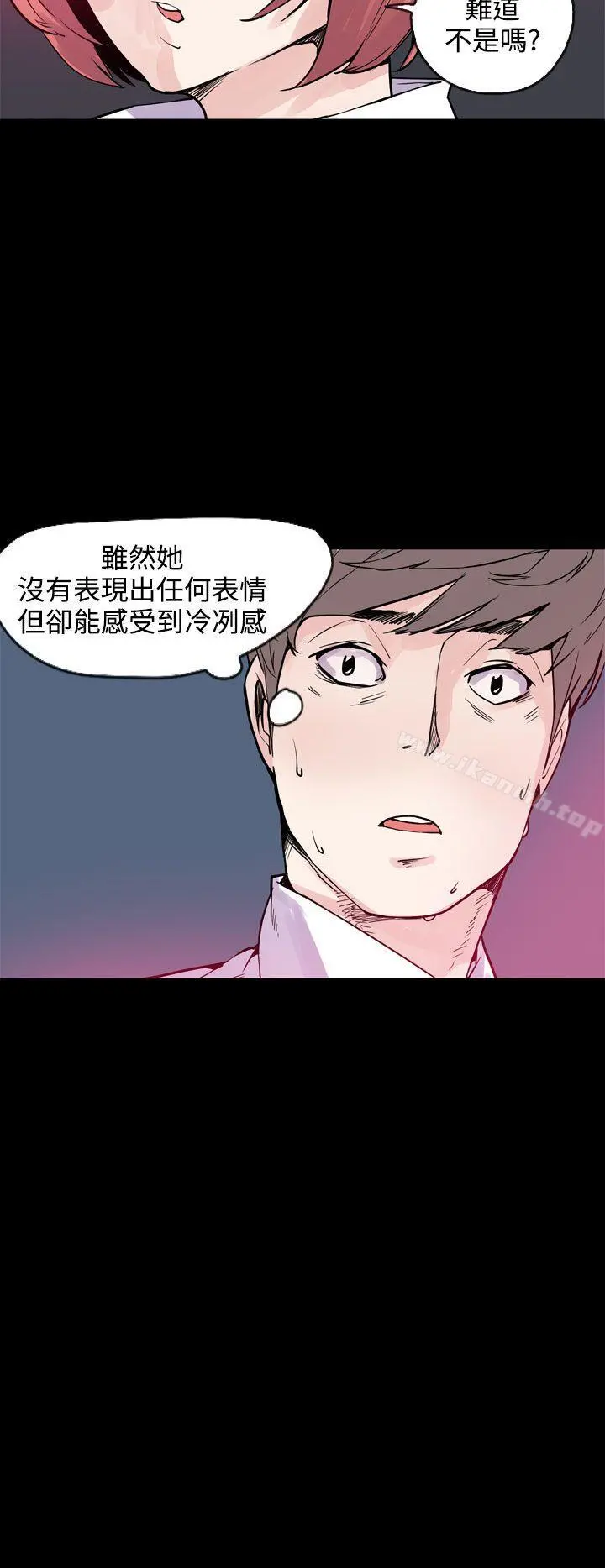 神级公务员 - 第19话 - page 10