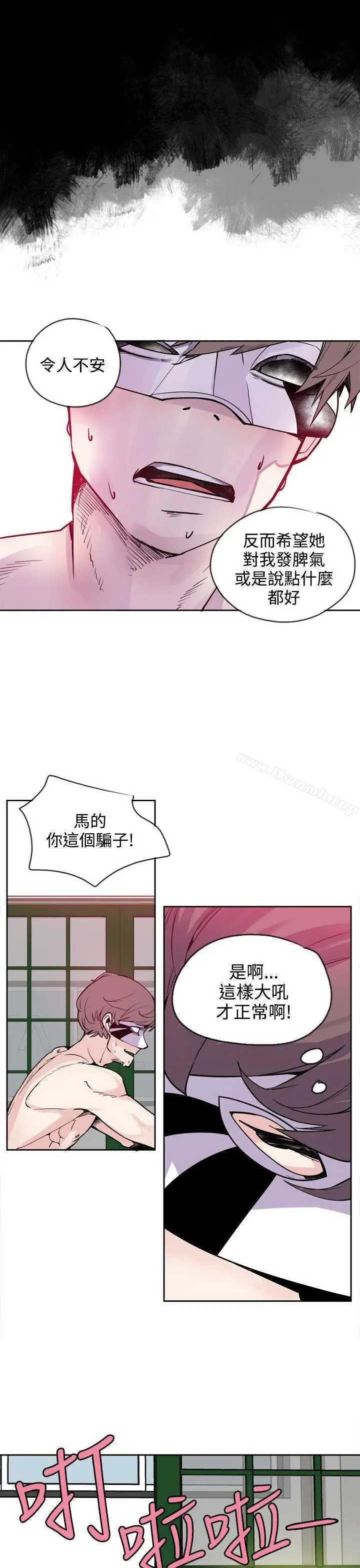 神级公务员 - 第19话 - page 11