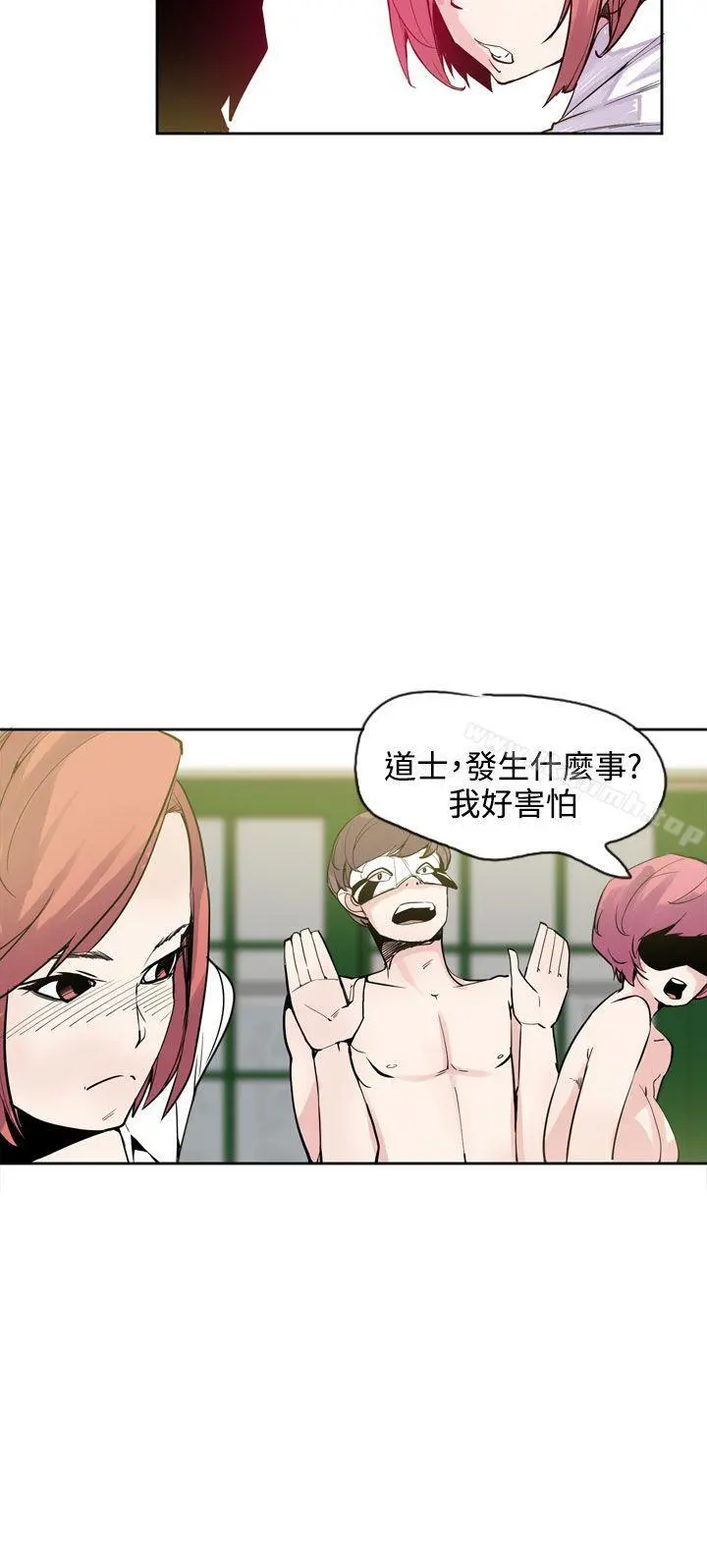 神级公务员 - 第19话 - page 18