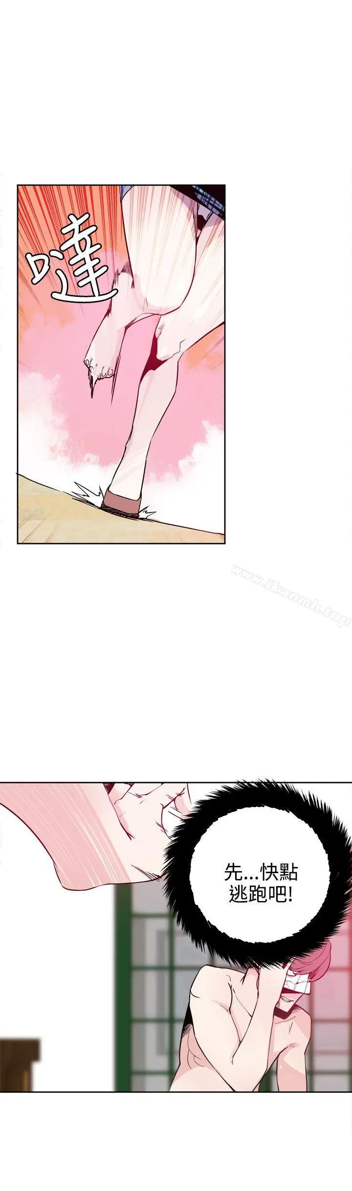 神级公务员 - 第19话 - page 21
