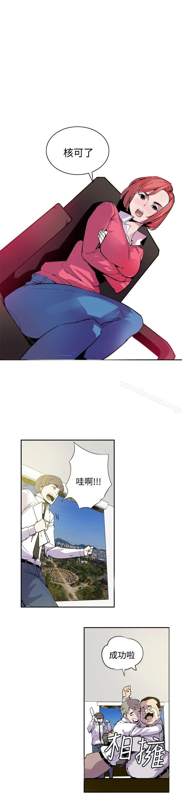 神级公务员 - 最终话 - page 3