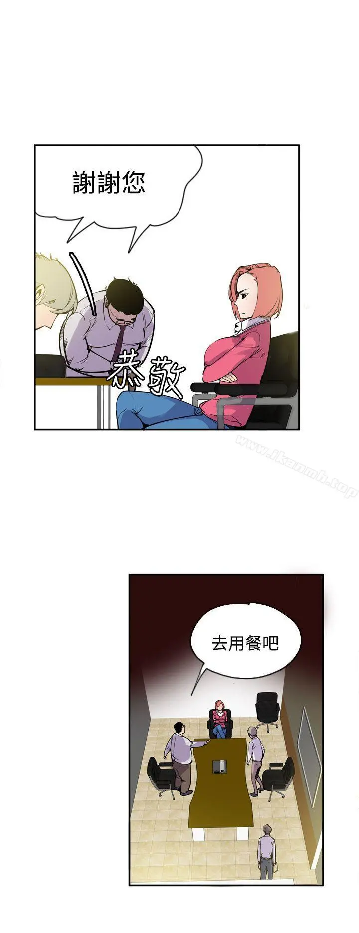 神级公务员 - 最终话 - page 4