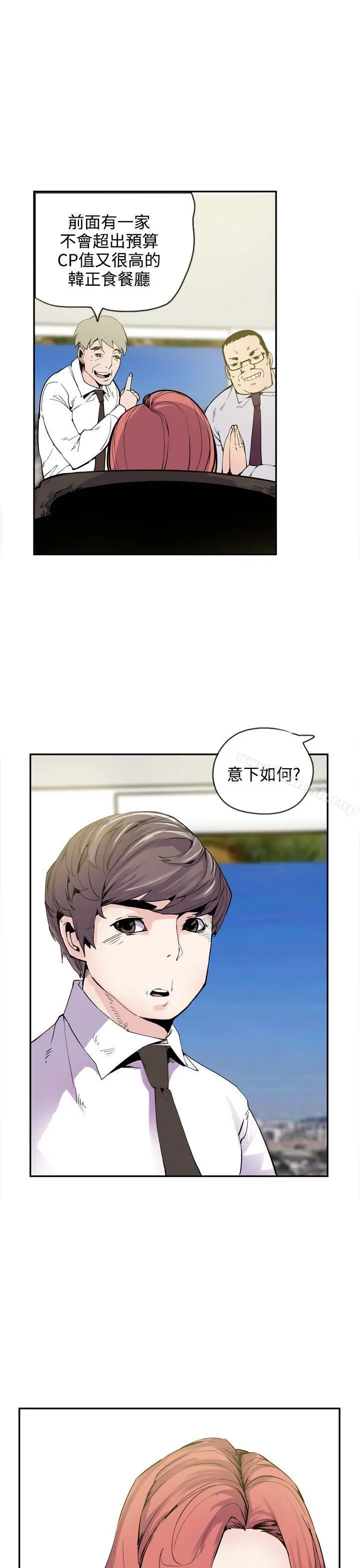 神级公务员 - 最终话 - page 5