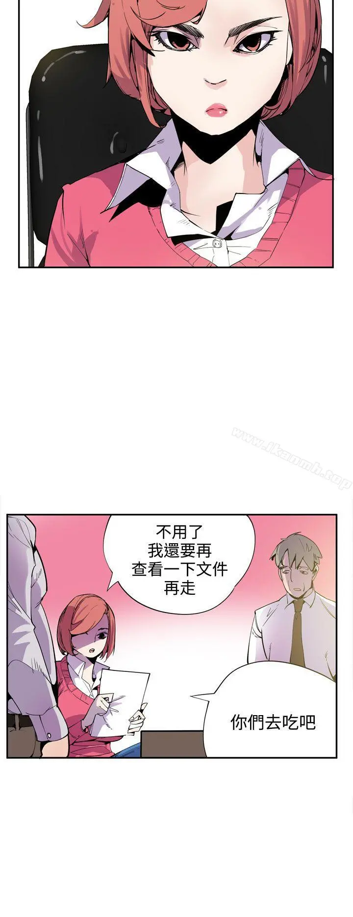 神级公务员 - 最终话 - page 6