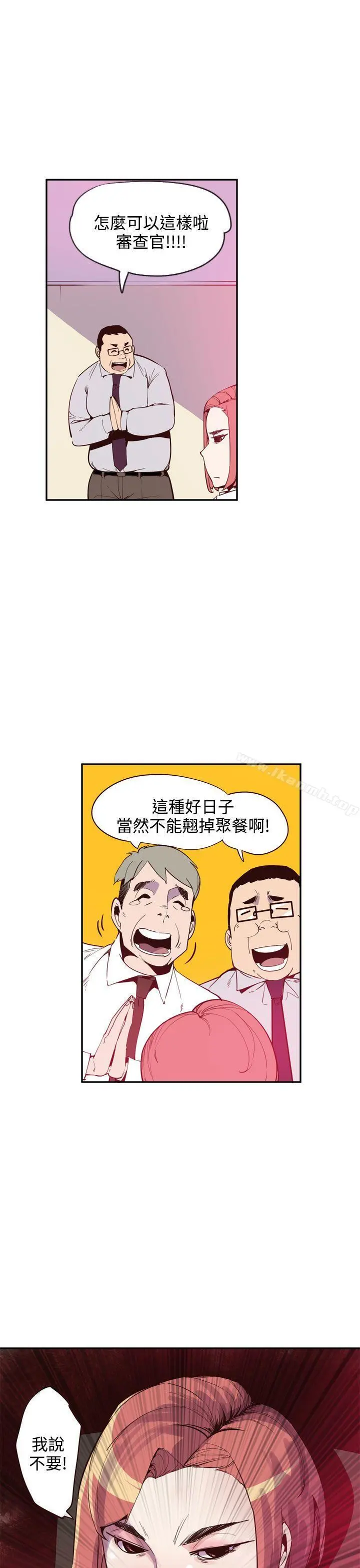 神级公务员 - 最终话 - page 7